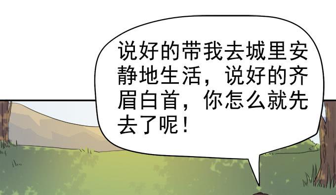 燕阳城，齐宅(1/3)-第21话