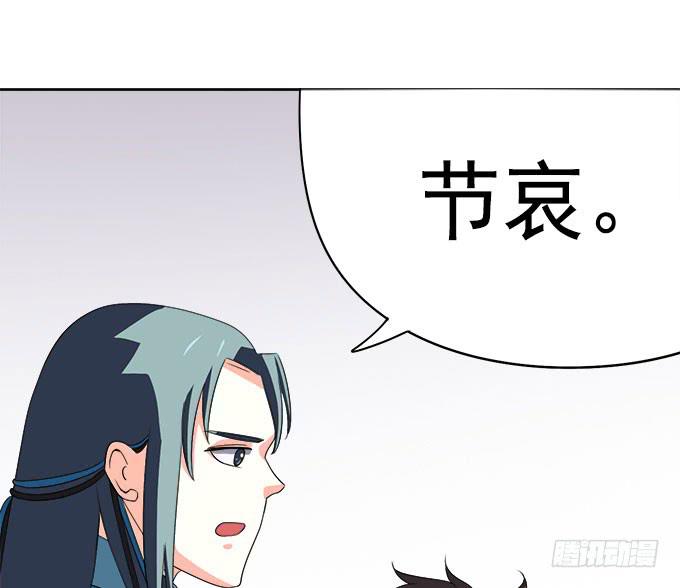 燕阳城，齐宅(1/3)-第21话