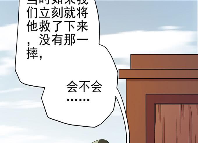 燕阳城，齐宅(1/3)-第21话