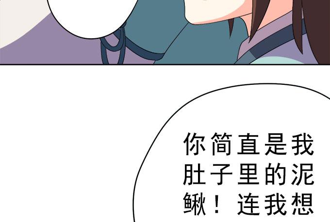 燕阳城，齐宅(1/3)-第21话