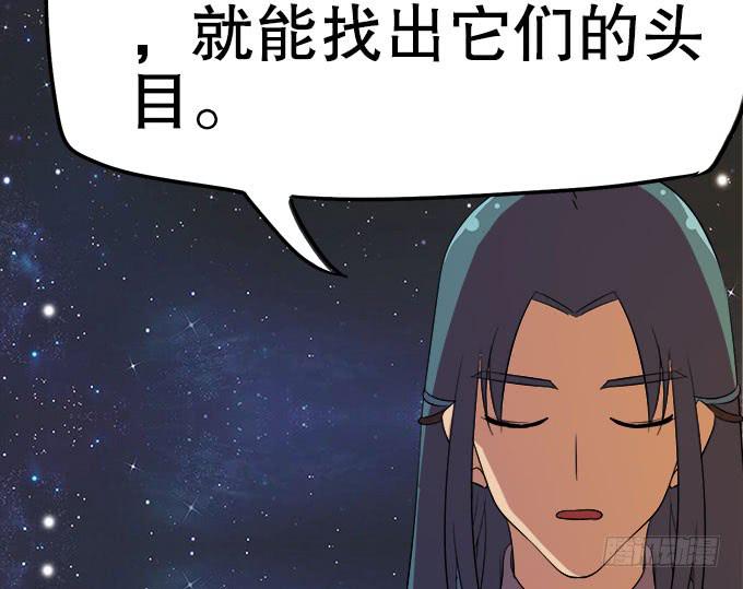 妖气的源头(1/4)-第23话