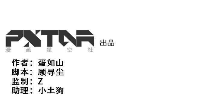 你想要知道的答案(1/2)-第25话