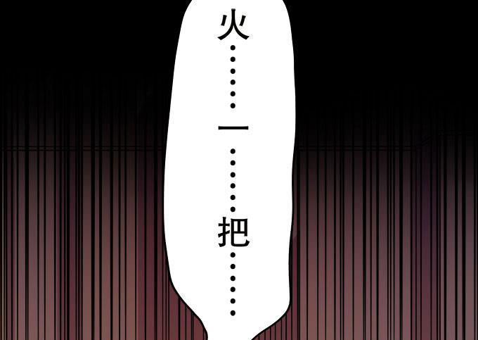 你想要知道的答案(1/2)-第25话