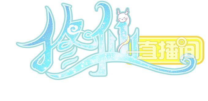 你想要知道的答案(1/2)-第25话