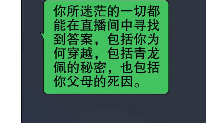 你想要知道的答案(1/2)-第25话