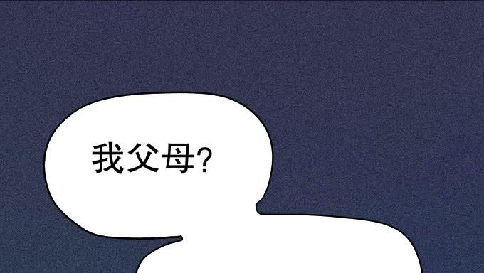 你想要知道的答案(1/2)-第25话