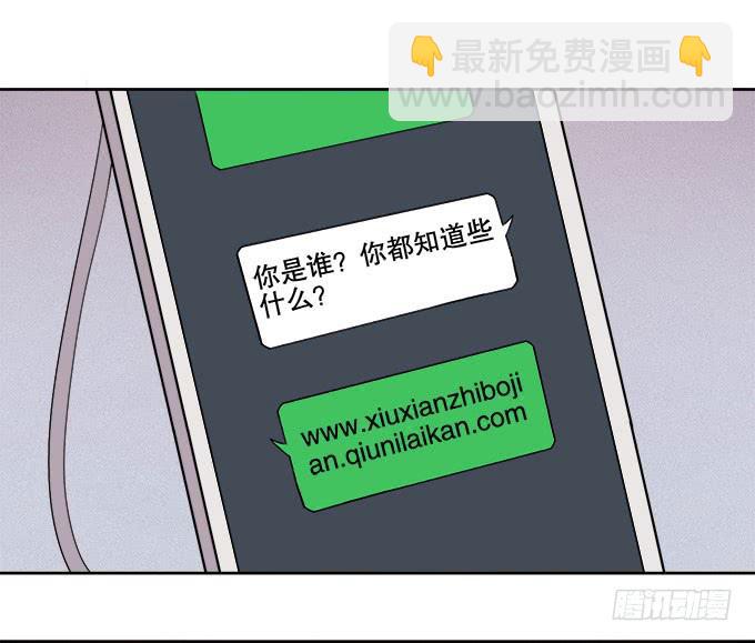 你想要知道的答案(1/2)-第25话