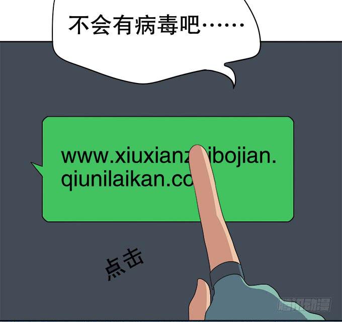 你想要知道的答案(1/2)-第25话