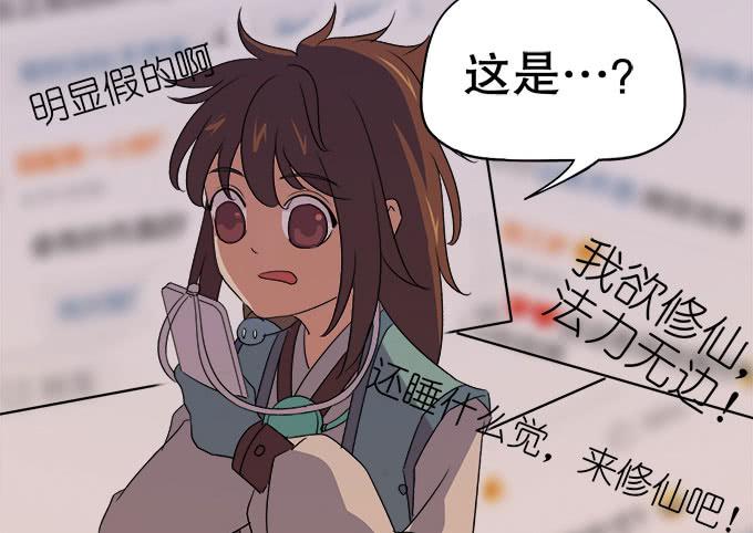 你想要知道的答案(1/2)-第25话