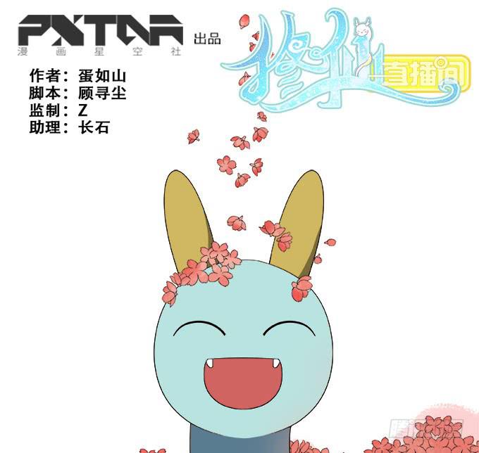 纯钧不见了(1/3)-第27话