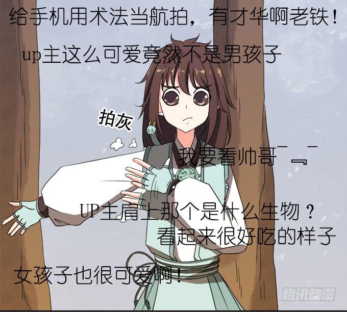 纯钧不见了(1/3)-第27话