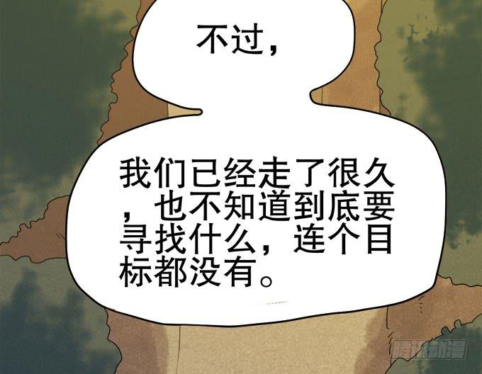 修仙直播間 - 純鈞不見了(1/3) - 6