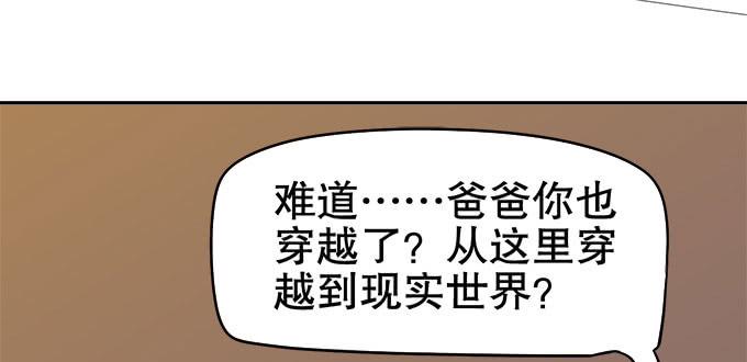 修仙直播间 - 纯钧不见了(2/3) - 7