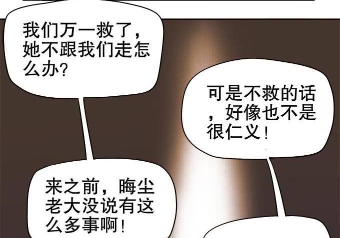 与天地抗争(1/3)-第29话