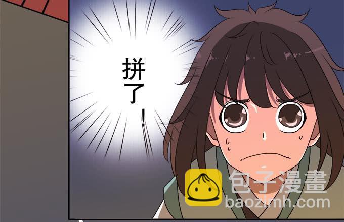 与天地抗争(1/3)-第29话