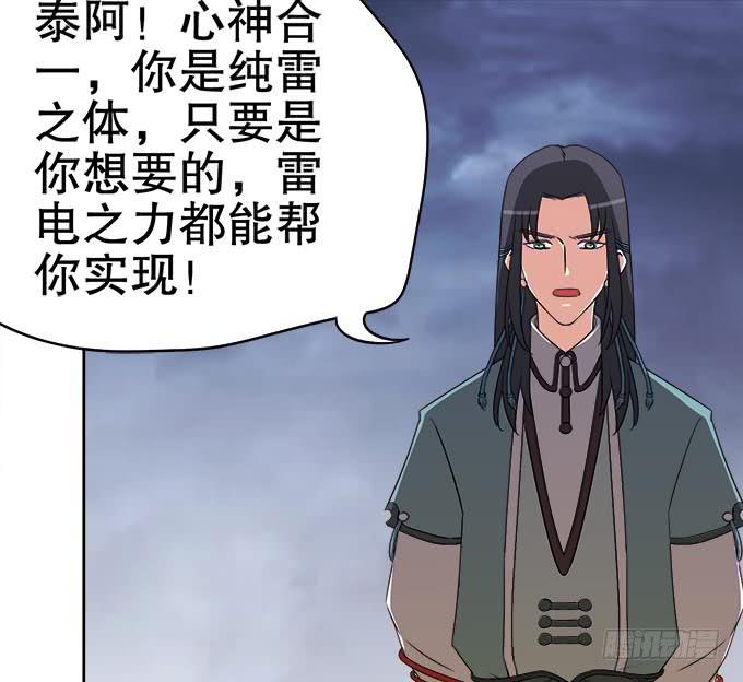 与天地抗争(1/3)-第29话