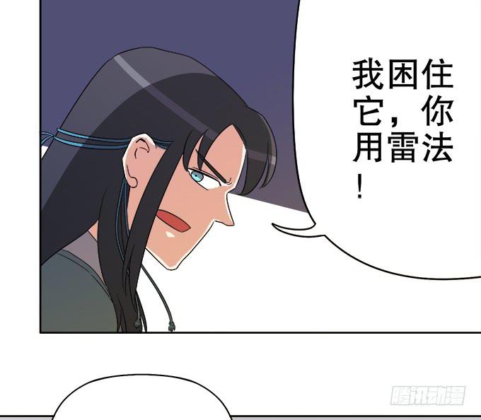 神秘人(1/3)-第33话