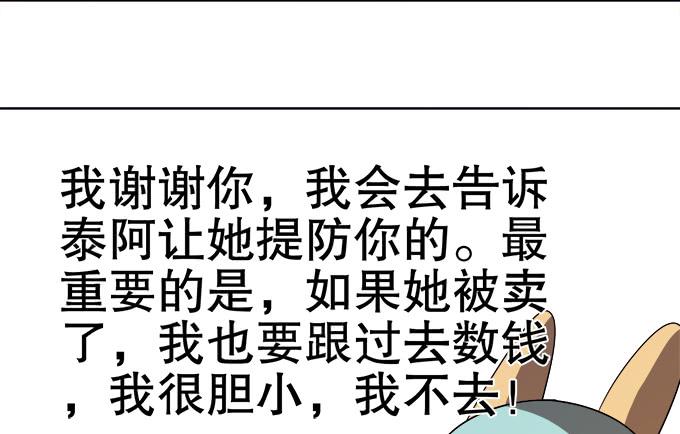 番外：素陈专访(1/2)-第35话