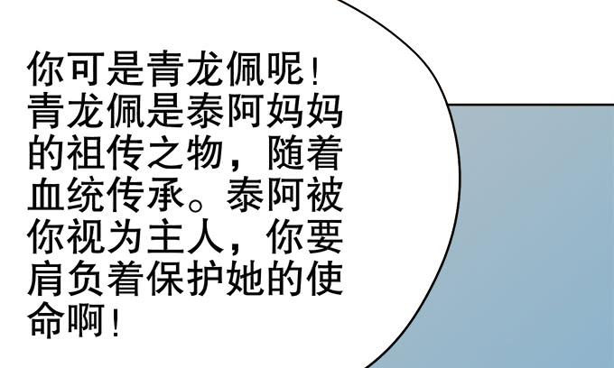 番外：素陈专访(1/2)-第35话