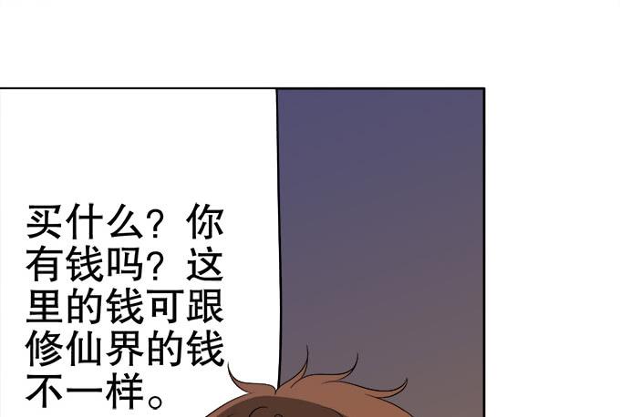 请脱下燕尾服，谢谢(1/3)-第37话