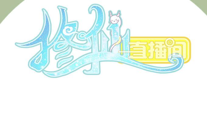 请脱下燕尾服，谢谢(1/3)-第37话