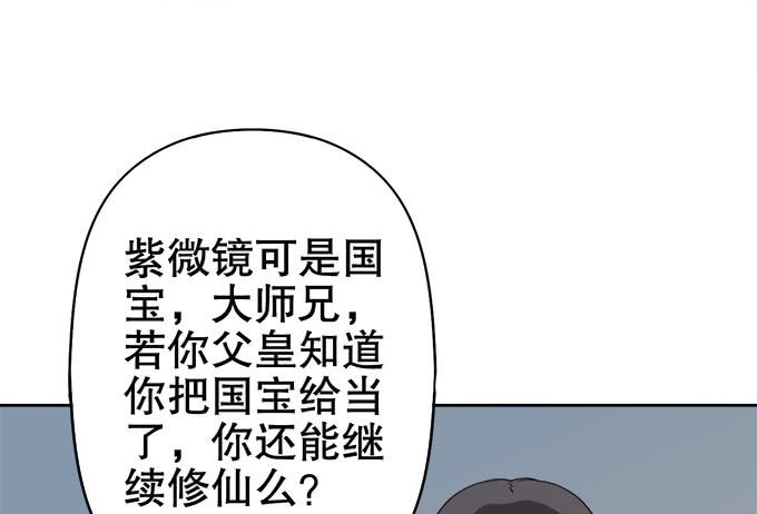 请脱下燕尾服，谢谢(1/3)-第37话