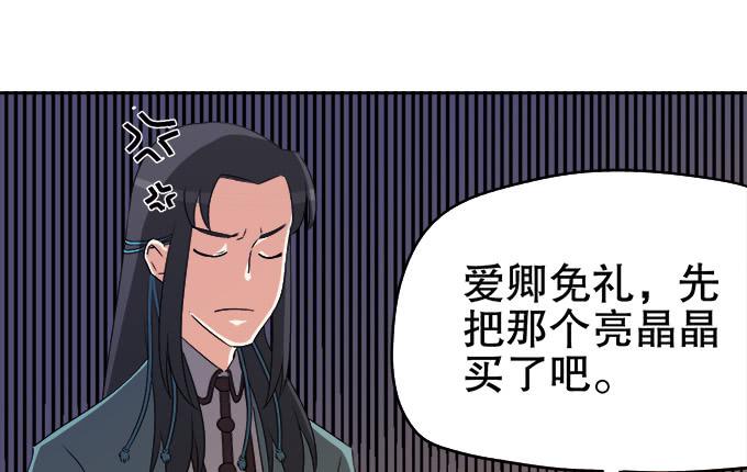 请脱下燕尾服，谢谢(1/3)-第37话