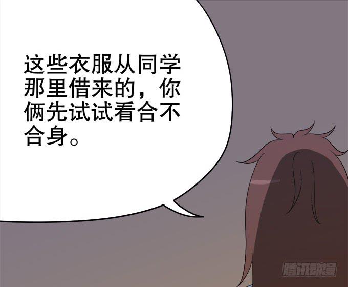 请脱下燕尾服，谢谢(1/3)-第37话