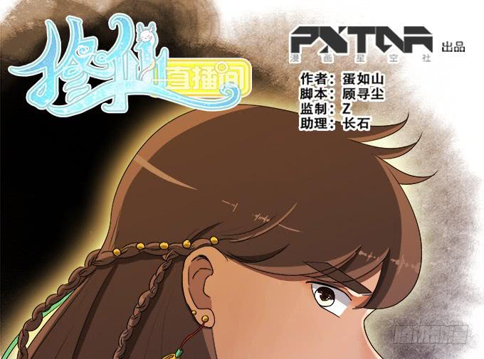 奸细(1/3)-第39话