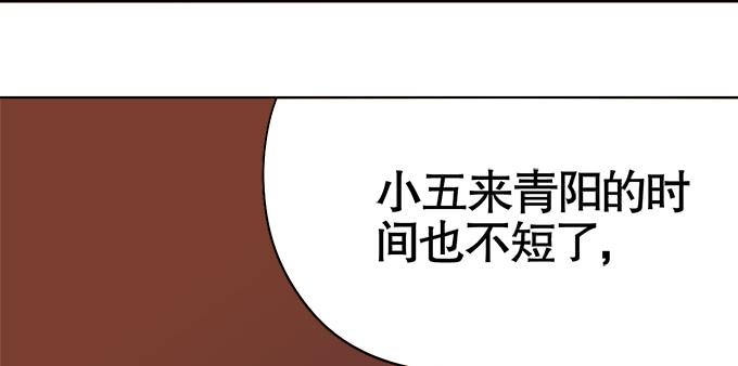 奸细(1/3)-第39话