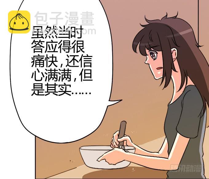 修仙直播間 - 奸細(2/3) - 4