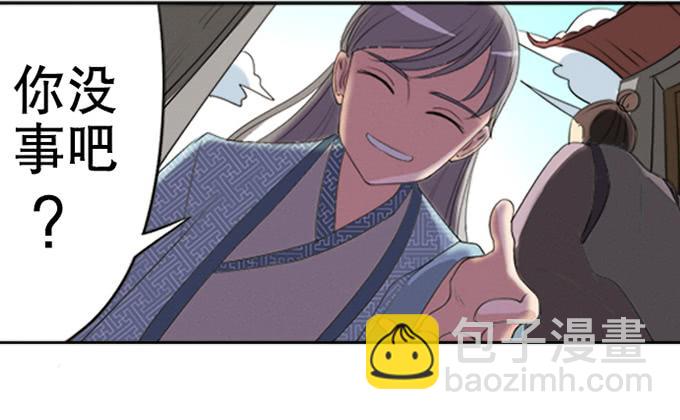 你家地狱长这样-第5话