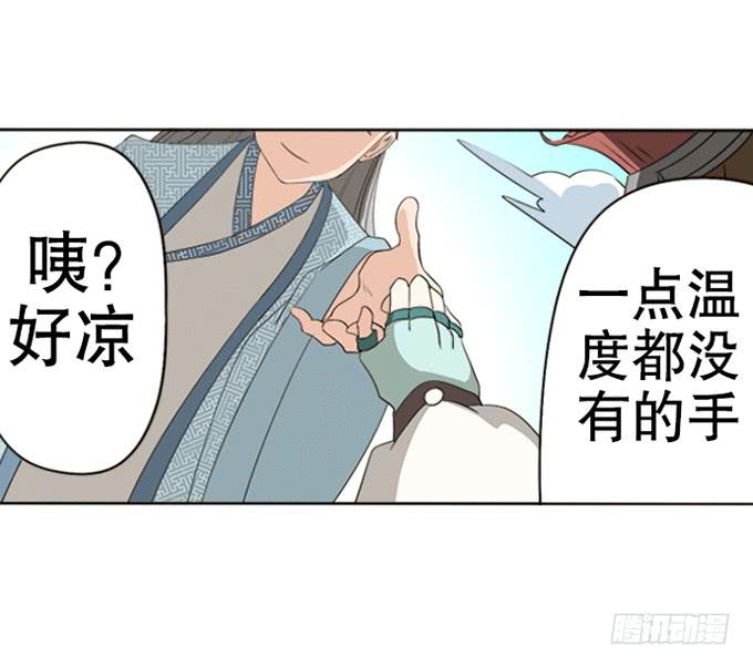 你家地狱长这样-第5话