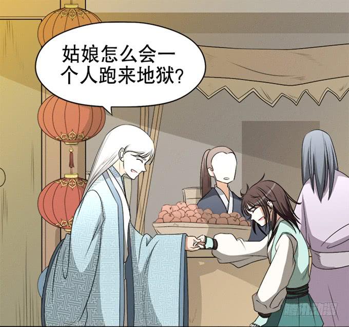 你家地狱长这样-第5话