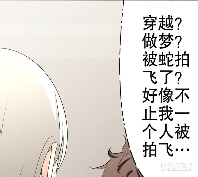 你家地狱长这样-第5话