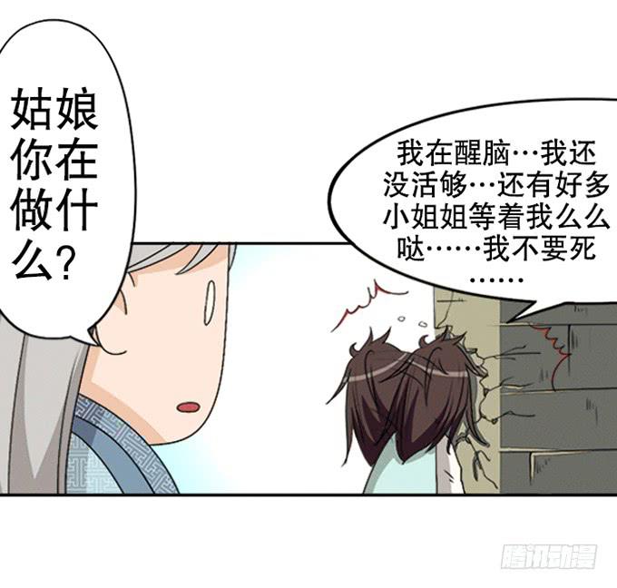 你家地狱长这样-第5话