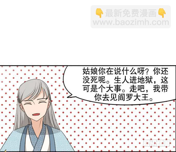 你家地狱长这样-第5话