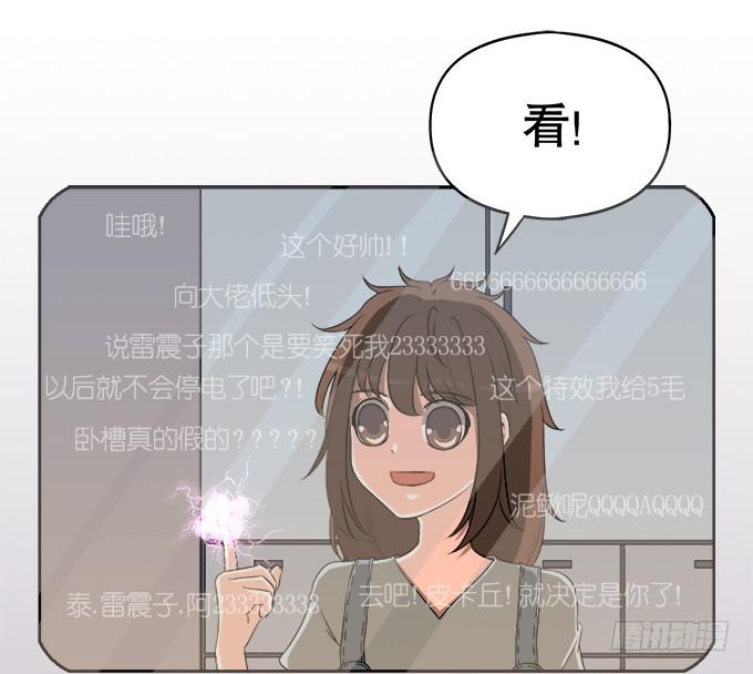 你们怎么也来了(1/2)-第41话