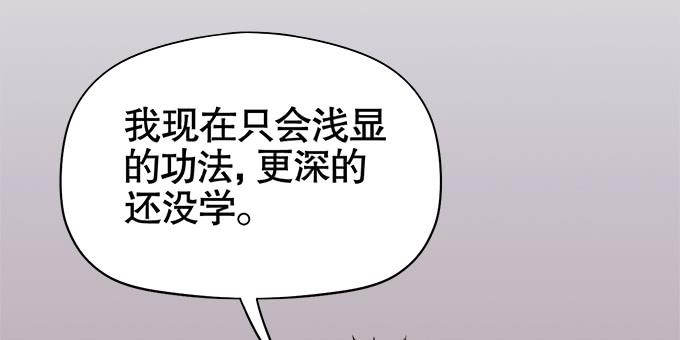 你们怎么也来了(1/2)-第41话