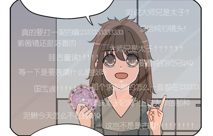 你们怎么也来了(1/2)-第41话