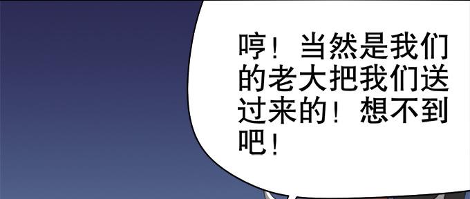 素陈被控制(1/2)-第43话