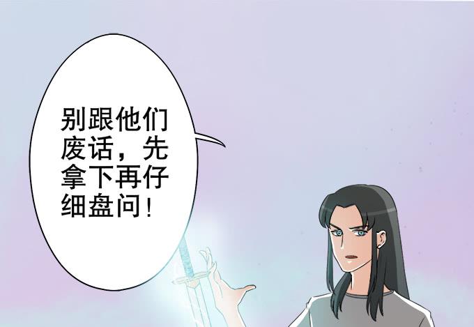 素陈被控制(1/2)-第43话