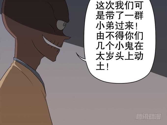 素陈被控制(1/2)-第43话