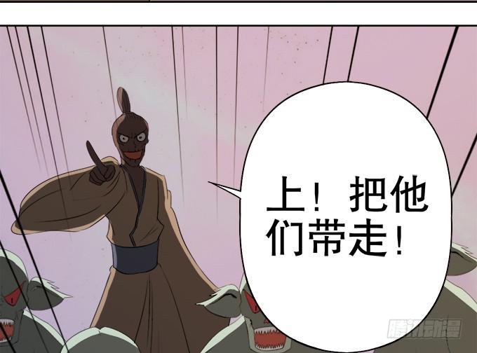 素陈被控制(1/2)-第43话