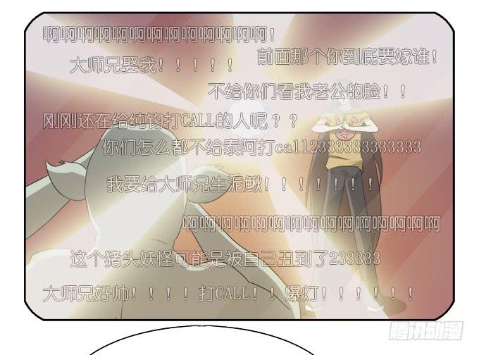 素陈被控制(1/2)-第43话