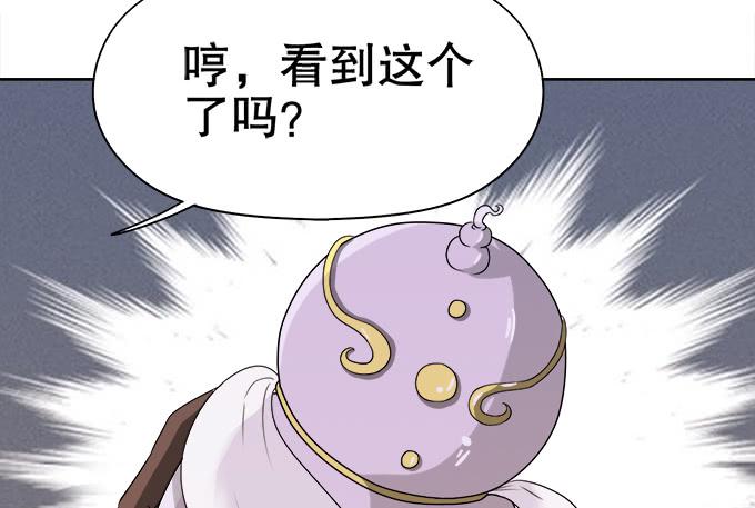 素陈被控制(1/2)-第43话