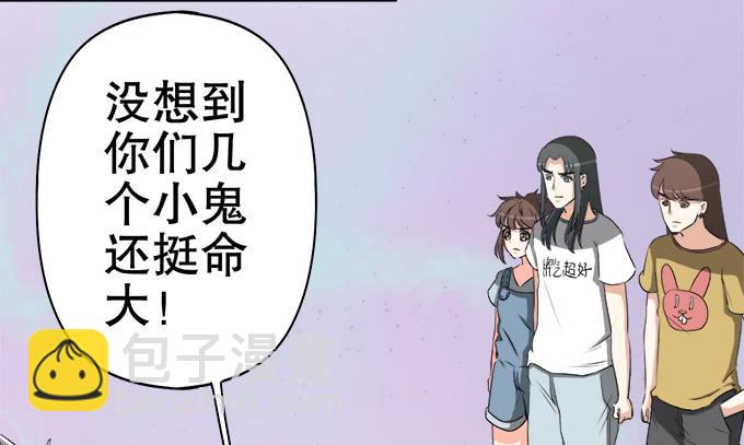 素陈被控制(1/2)-第43话