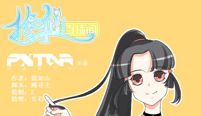 岑真(1/2)-第45话