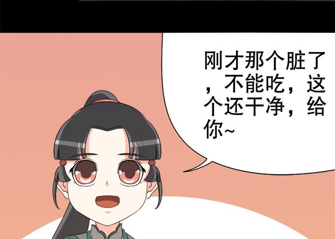 岑真(1/2)-第45话