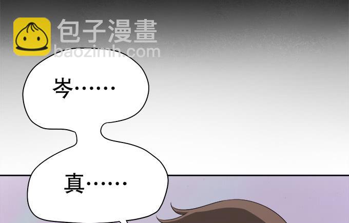 岑真(1/2)-第45话